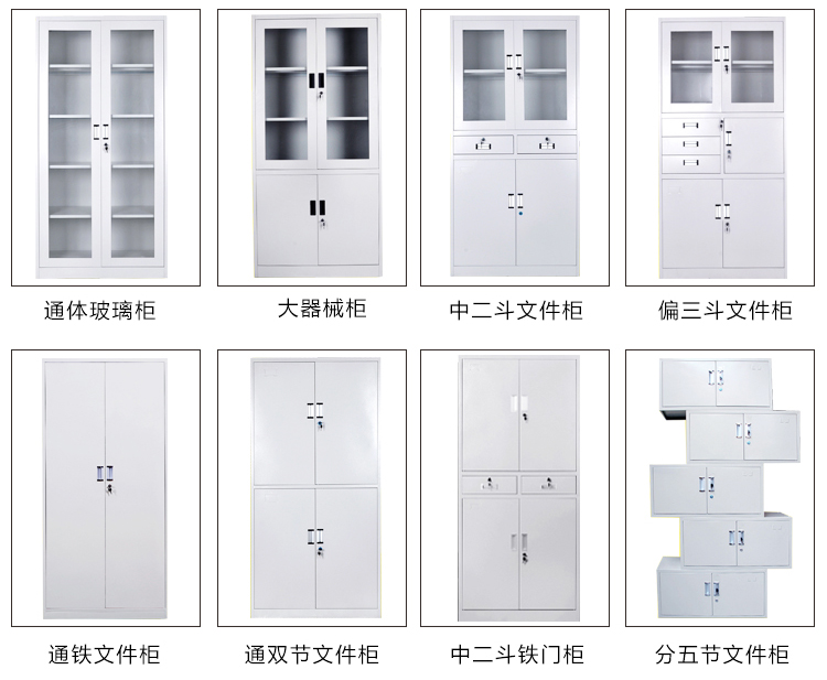 海發專業生產文件柜，現有大器械文件柜、中二斗文件柜、通玻璃文件柜等產品。